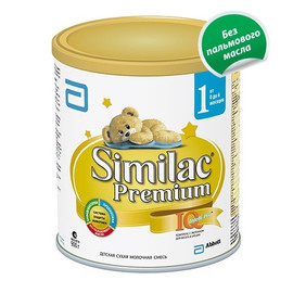 Similac Premium 1 от рождения до 6 месяцев, 900 гр