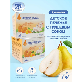 Печенье Бибиколь с грушевым соком на козьем молоке, 150 гр. x 2 уп.